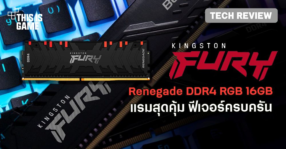 Оперативная память kingston fury renegade обзор