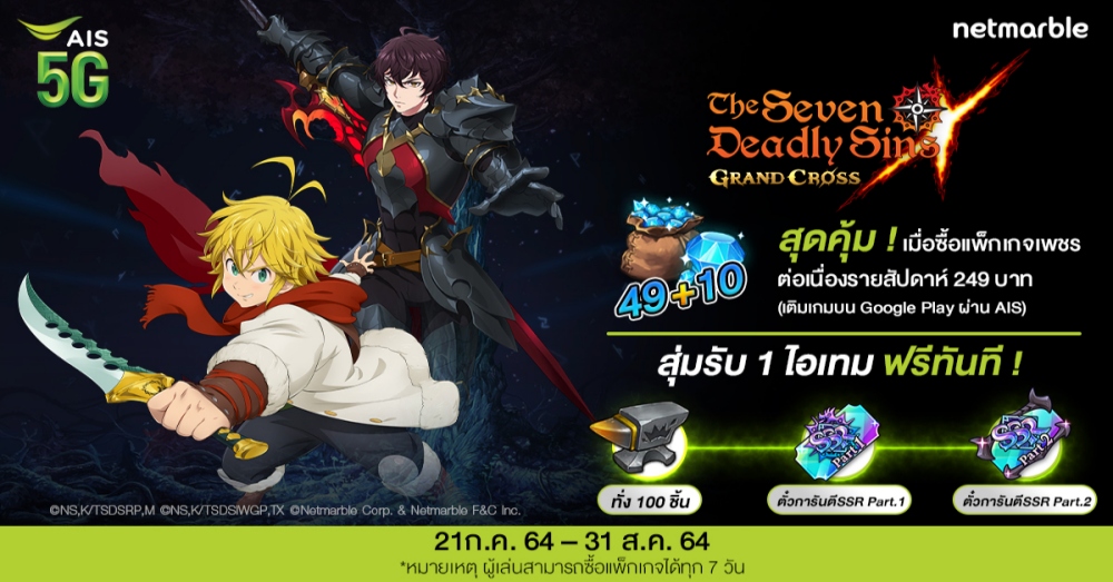 deadly 7 sins game deadly 7 sins game