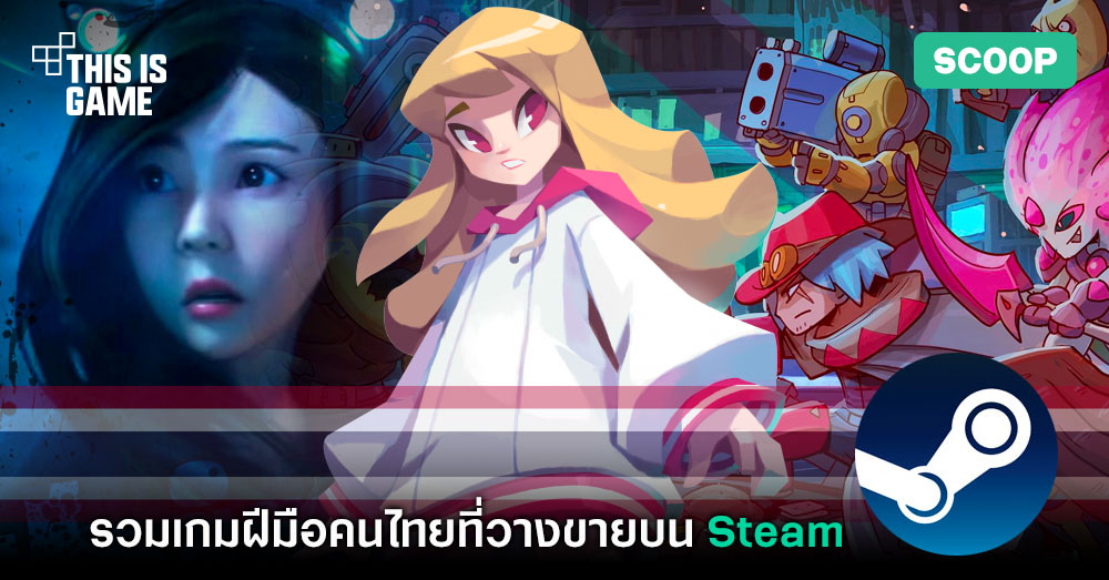 game steam