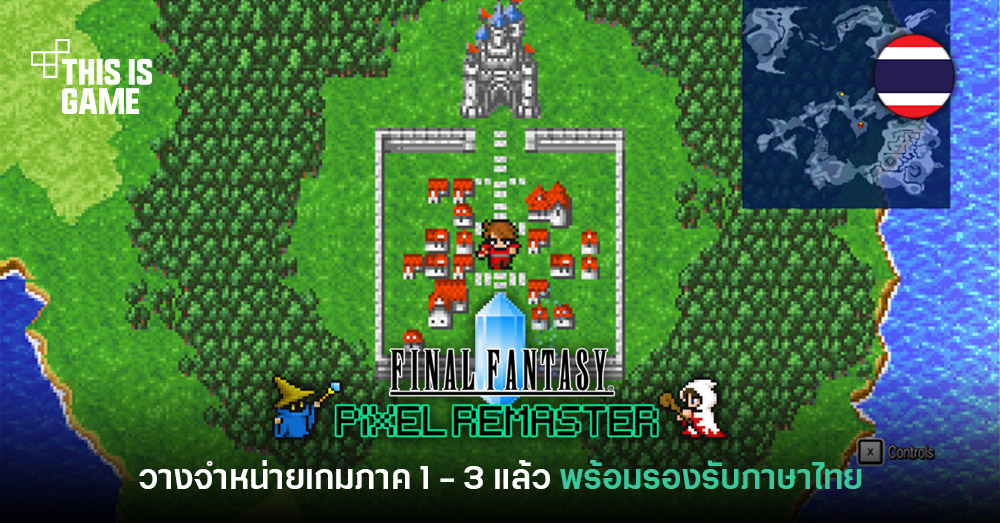 download final fantasy vi pixel remaster key download final fantasy vi pixel remaster key