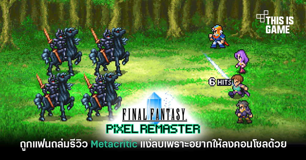 Thisisgame Thailand :: คะแนนรีวิว Final Fantasy XVI ฝั่งผู้เล่นโดน