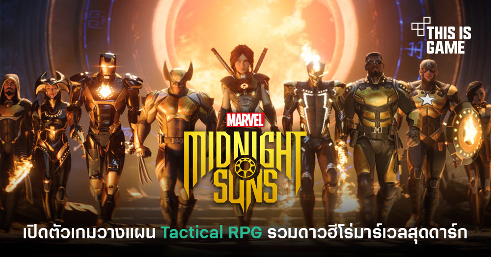 Thisisgame Thailand :: ไม่รอด! Marvel's Midnight Suns เริ่มมี Mod  ฮีโร่นู้ดระบาดแล้ว