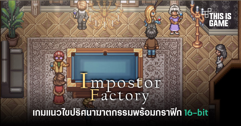 Impostor Factory on Steam