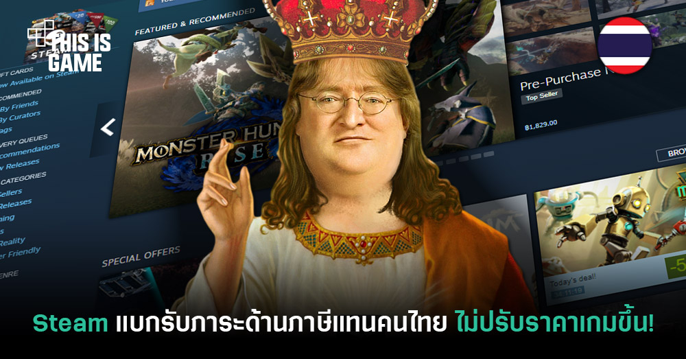 Thisisgame Thailand :: Steam โซนประเทศไทยยังไม่เพิ่มราคาเกมในสโตร์หลังเก็บภาษี  E-Service