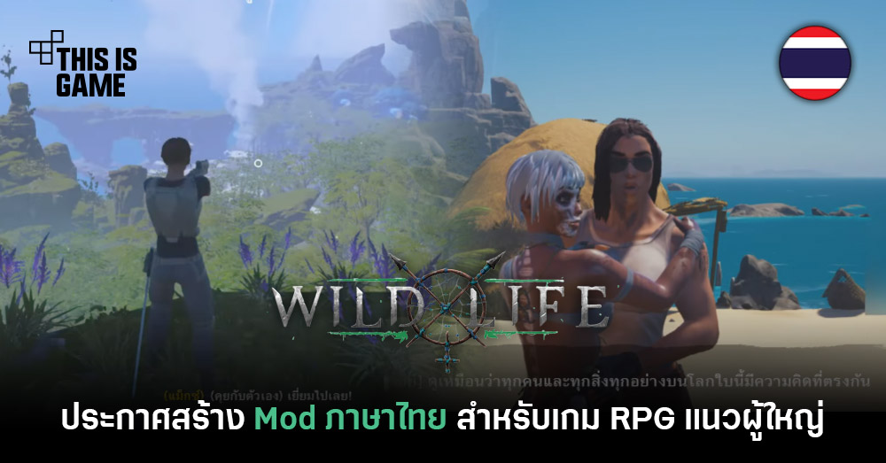 wild life game