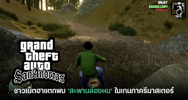 gta 5 san andreas gta 5 san andreas