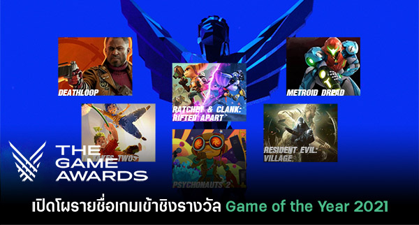 It Takes Two คว้ารางวัล Game of the Year 2021 จากงาน The Game