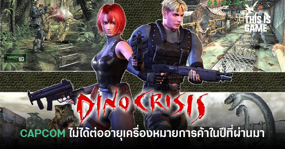 Dino crisis - Videogames - Vila Shimabokuro, Londrina 1249931656