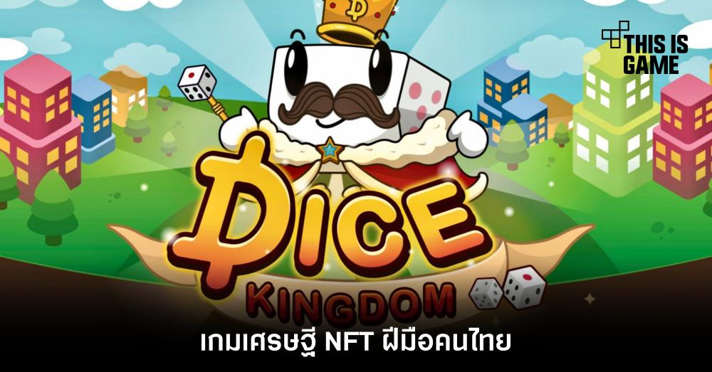 Dice Kingdom - Monopoly Crypto Game