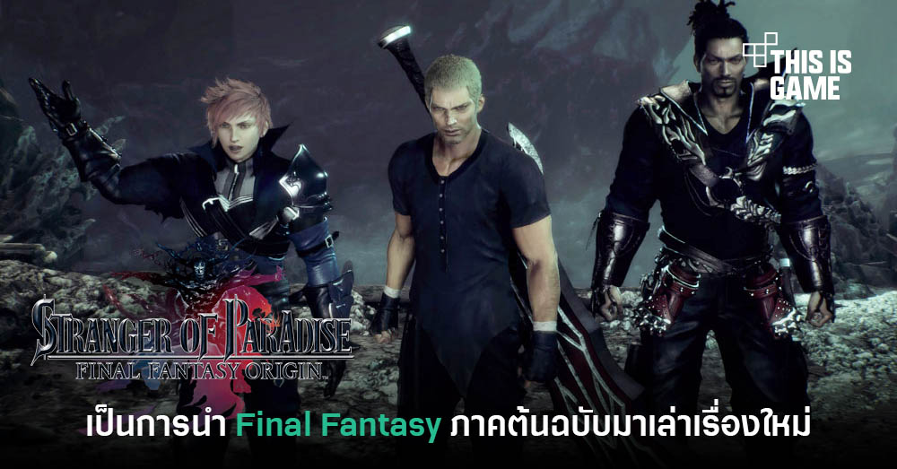 Thisisgame Thailand :: คะแนนรีวิว Final Fantasy XVI ฝั่งผู้เล่นโดน