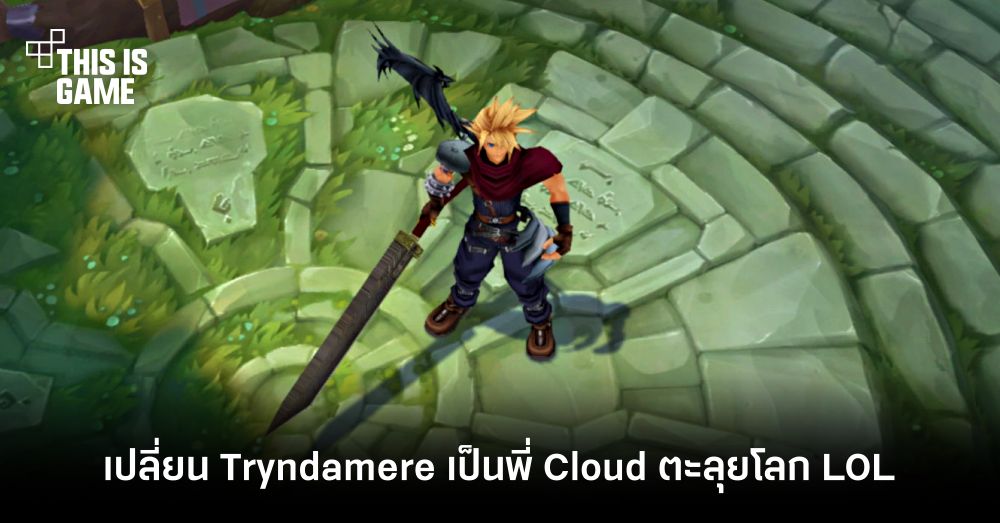 Cloud Strife Tryndamere custom skin - League of Legends 