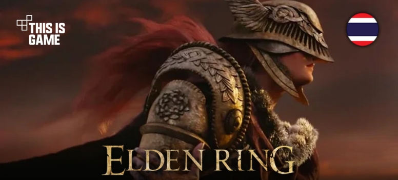 รวมทุกเรื่องราวของ Elden Ring
