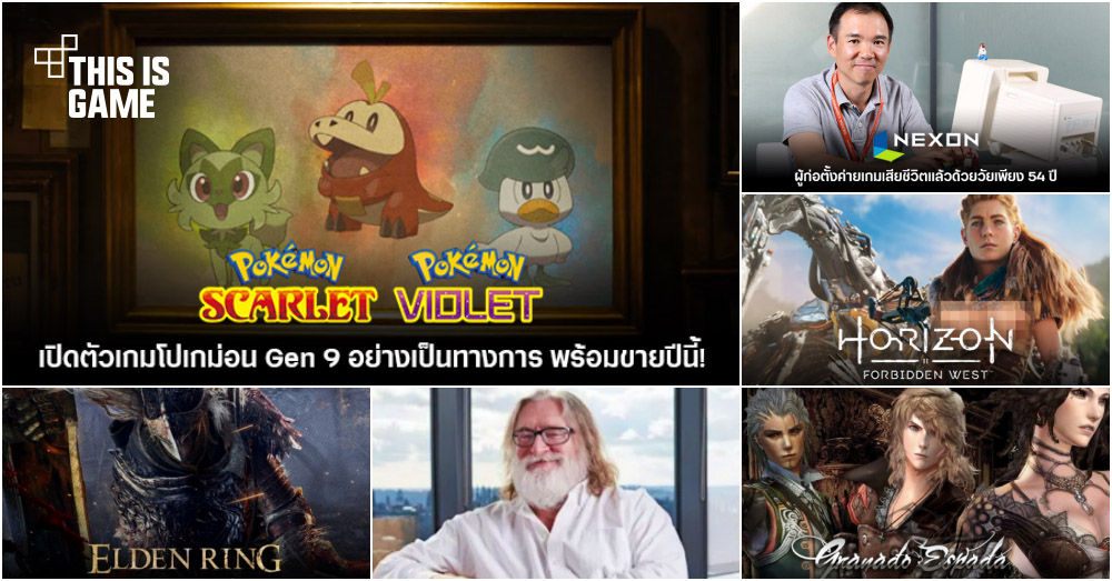 News] ผู้พัฒนาประกาศถอดระบบ Crossplay - เกมถูกบอกด้วย v.2