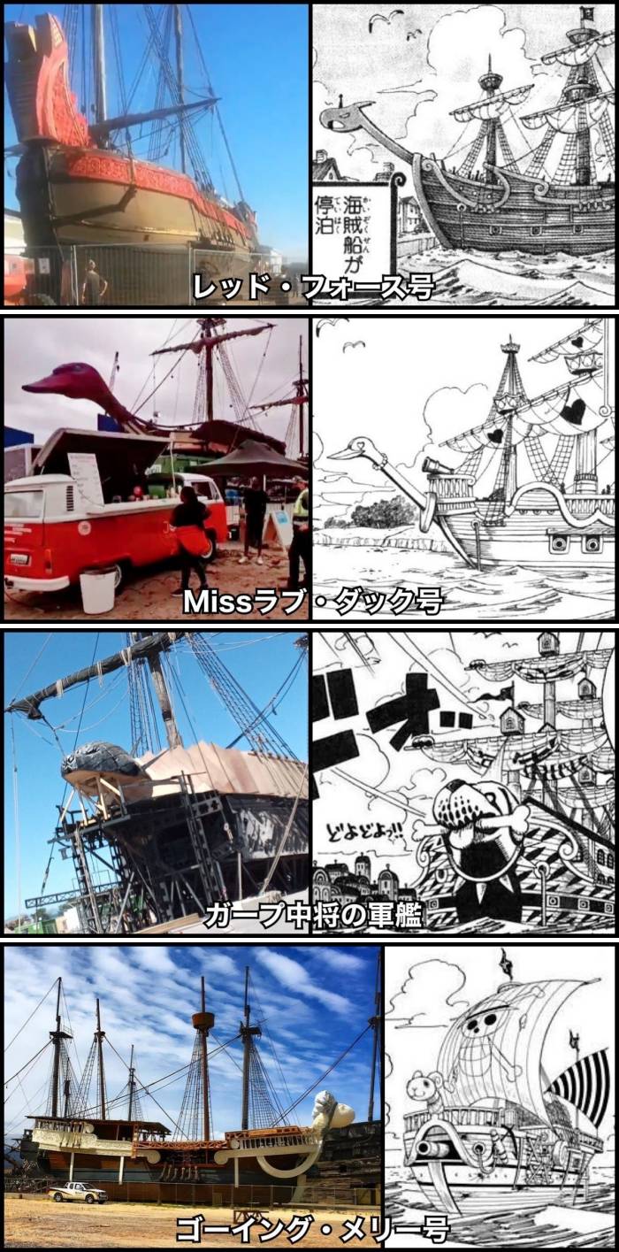 Netflix One Piece Set Pictures Reveal First Look at The Going Merry -  GamerBraves