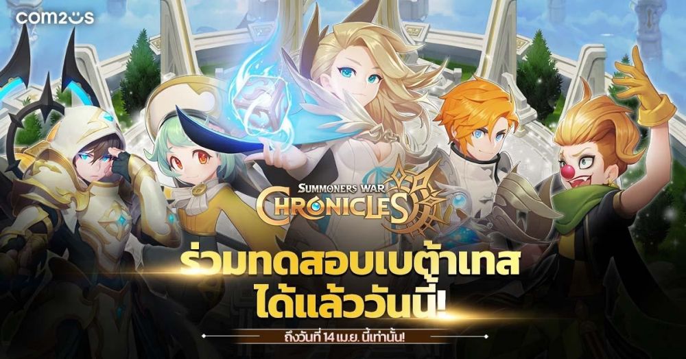 This Is Game Thailand ‘summoners War Chronicles สุดปัง ผู้เล่นล้นทะลักแห่ร่วมทดสอบแน่นเซ 1244