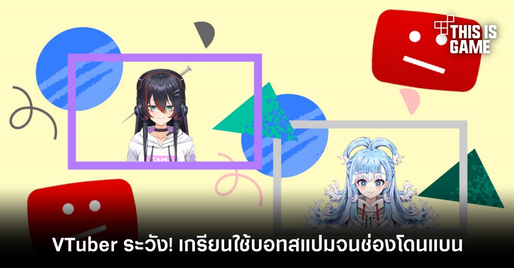 Thisisgame Thailand :: Amano Pikamee วีทูบเบอร์สังกัด VOMS Project  ประกาศจบการศึกษา