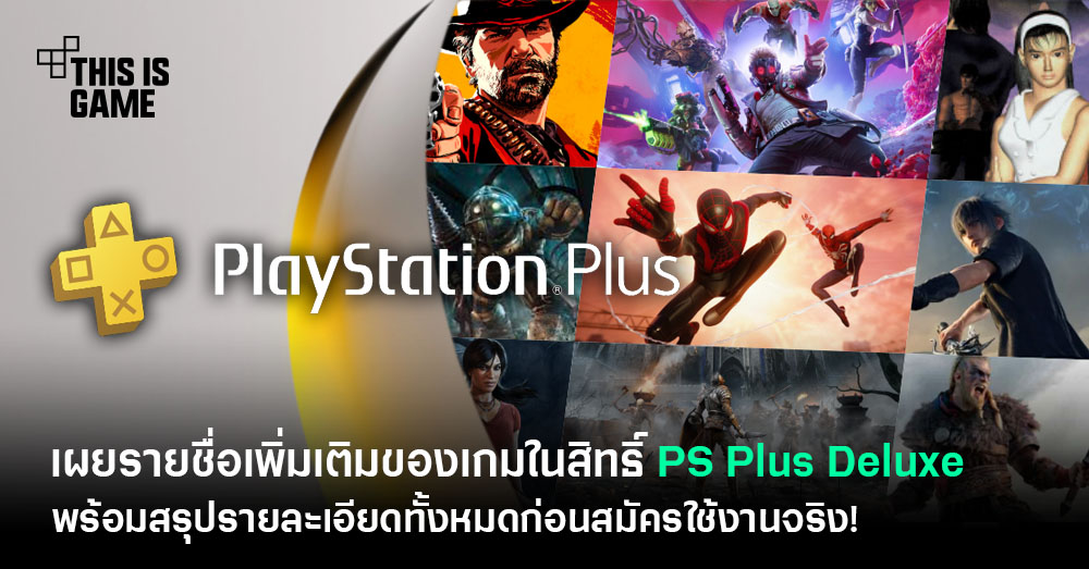 Thisisgame Thailand :: PlayStation Stars