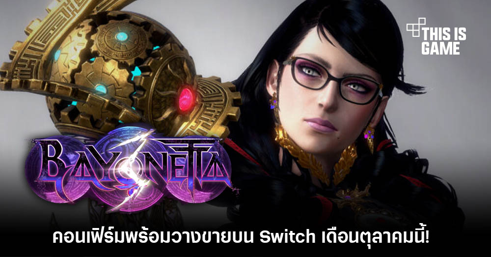 Thisisgame Thailand :: แม่ก็คือแม่! Bayonetta ฟาดคะแนนรีวิวสูงลิบบน  Metacritic