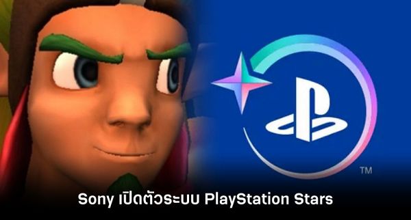 PlayStation Stars: Η Sony έχει και ένα Level 5 - Diamond, που είναι κρυφό  και μόνο με