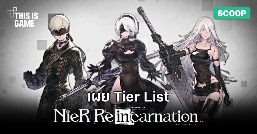 Nier Reincarnation Tier List - Characters, Weapons, and How To Reroll