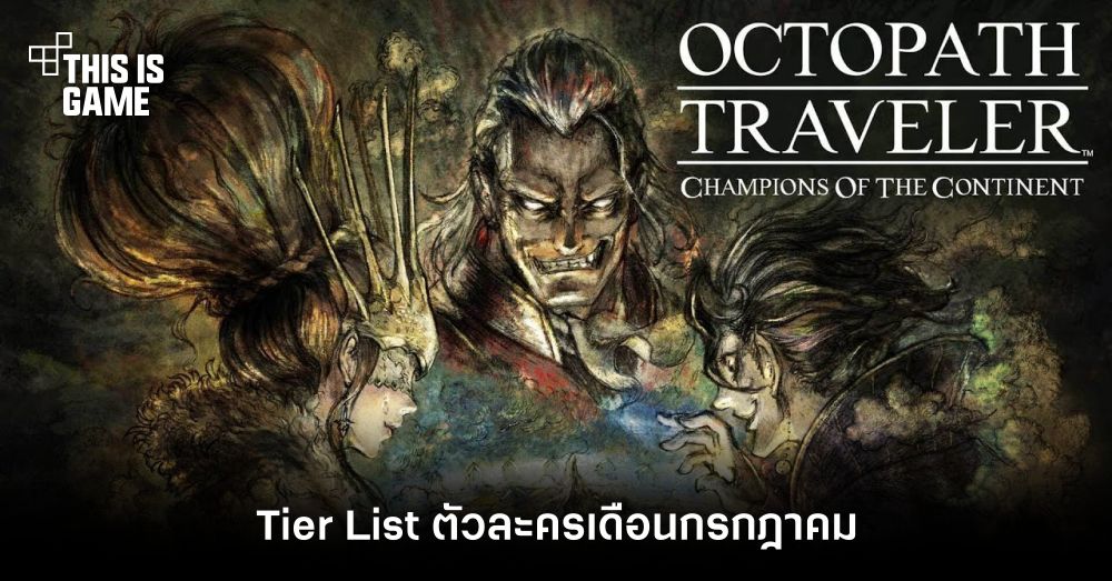 Octopath Traveler: Champions of the Continent Tier List