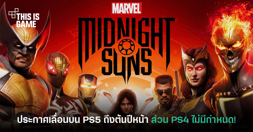 Thisisgame Thailand :: ไม่รอด! Marvel's Midnight Suns เริ่มมี Mod  ฮีโร่นู้ดระบาดแล้ว