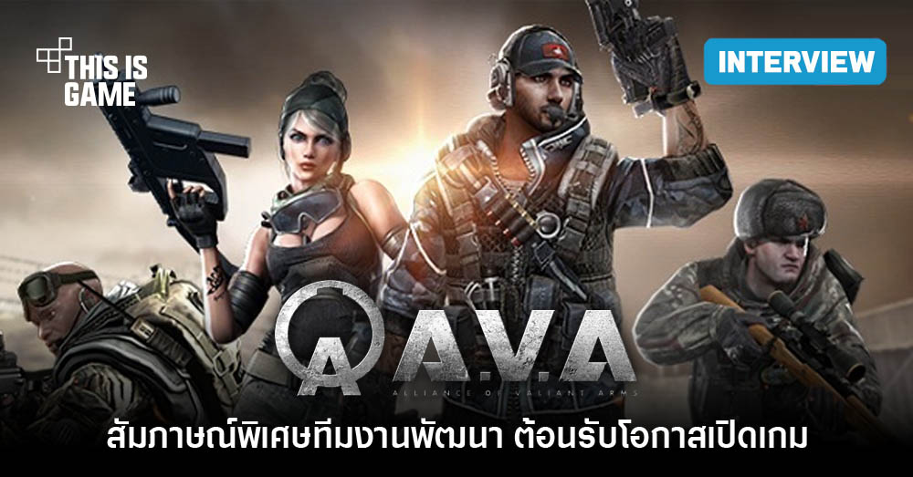 This Is Game Thailand สัมภาษณ์พิเศษทีมงานพัฒนา A.V.A. Global ต้อนรับ