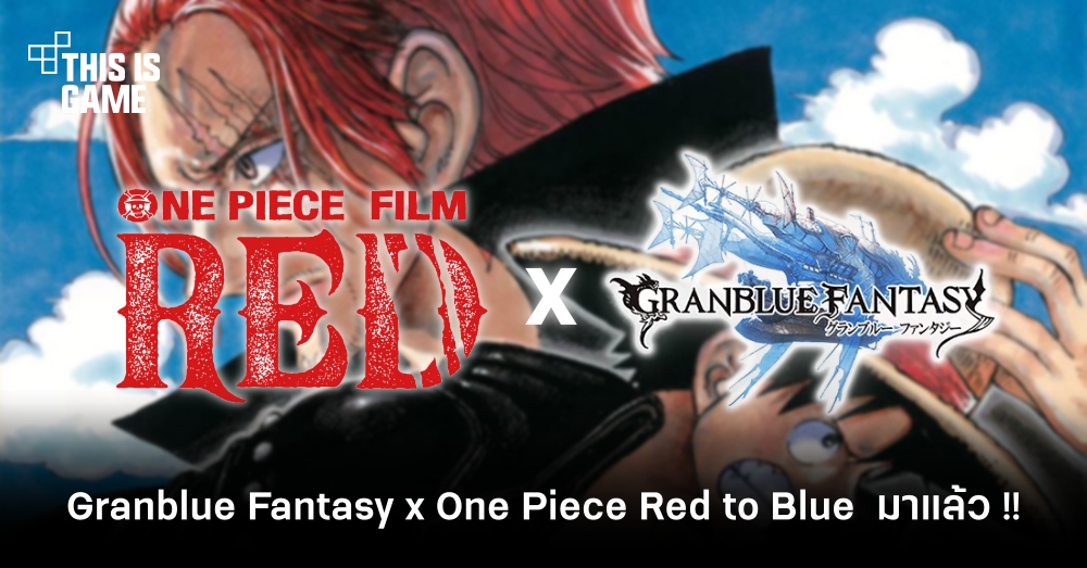 This Is Game Thailand Granblue Fantasy X One Piece Red To Blue 