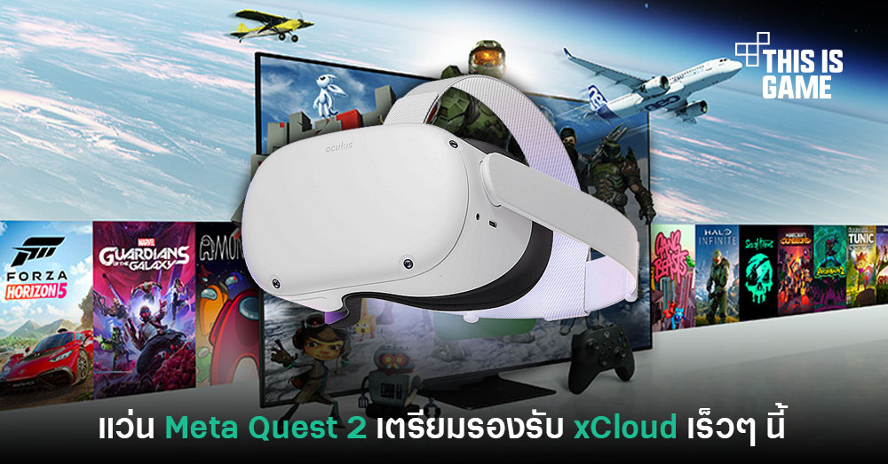 xcloud quest 2