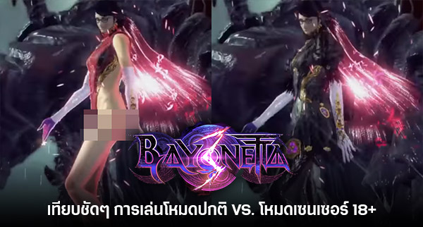 Thisisgame Thailand :: แม่ก็คือแม่! Bayonetta ฟาดคะแนนรีวิวสูงลิบบน  Metacritic