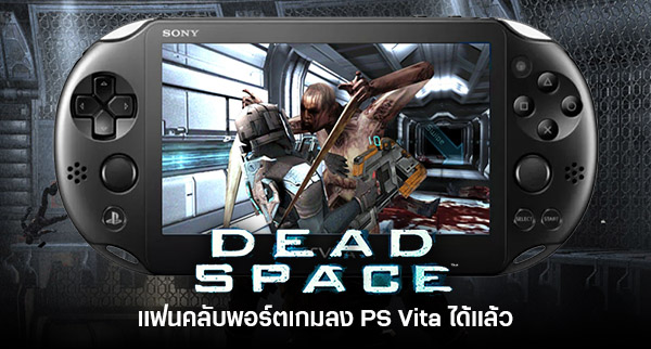 dead space mobile ps vita