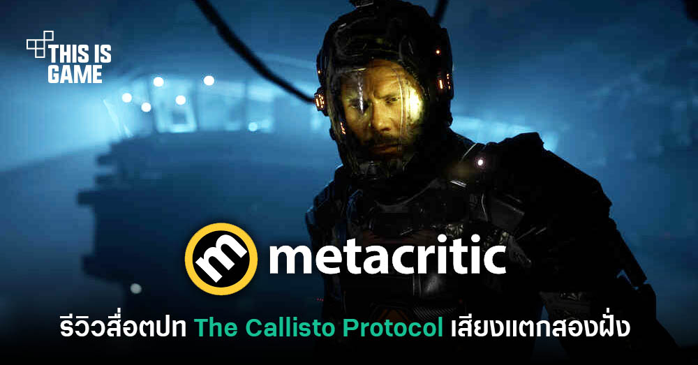 The Callisto Protocol Videos for PlayStation 4 - GameFAQs