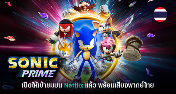 Thisisgame Thailand :: อย่างเอา! Sonic Prime ตอนแรกจะฉายบน Roblox