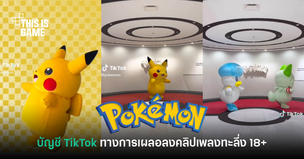 how to play free pokemon games｜การค้นหา TikTok