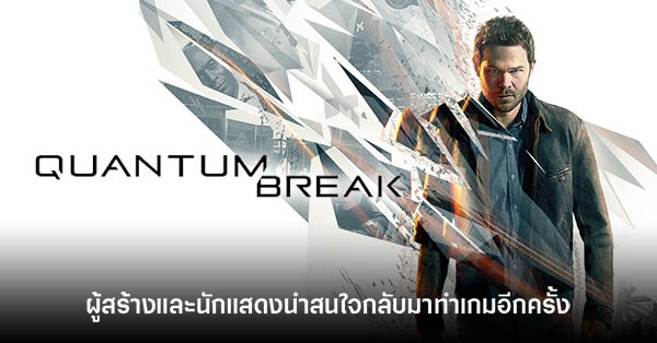 Thisisgame Thailand :: เปิดโผคะแนน Alan Wake 2 จาก Metacritic  ฟาดแง่บวกถล่มทลาย