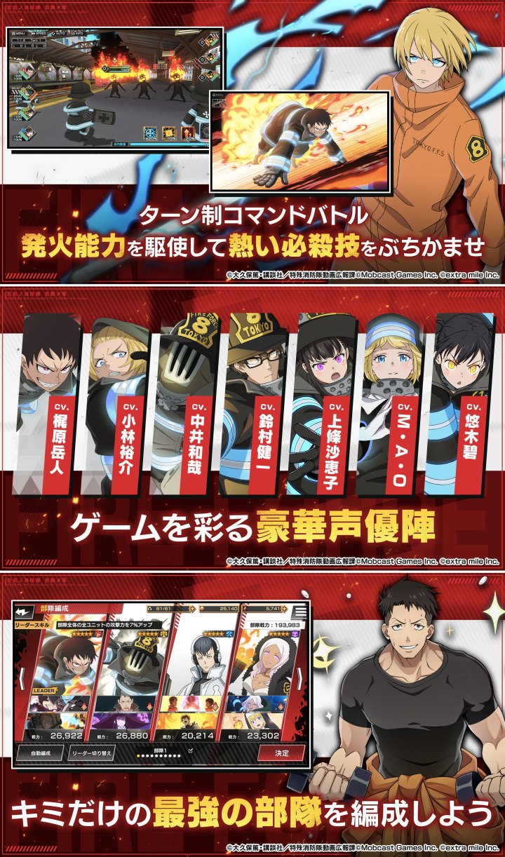 Fire Force Enbu no Shou Available now on iOS and Android - GamerBraves