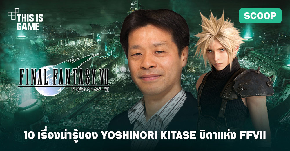 บทสรุป Final Fantasy VII Remake - รวมทุกอย่างไว้ที่นี่ จบครบที่เดียว