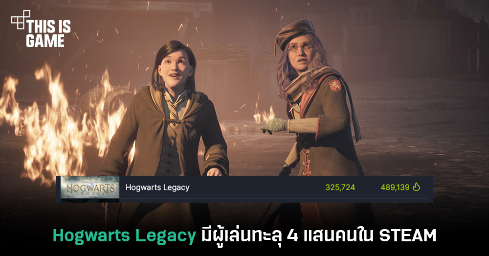 Hogwarts Legacy กำลังจะกลายเป็นเกมของ WB Games ที่เปิดตัวได้ยิ่ง