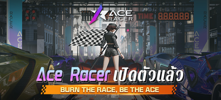 Ace Racer เปิดตัวแล้ว!