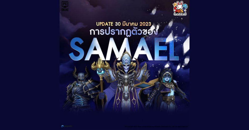 This Is Game Thailand Seal Online Return อัพเดทดันเจี้ยนใหม่ Battle