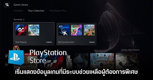 Thisisgame Thailand :: PlayStation Stars