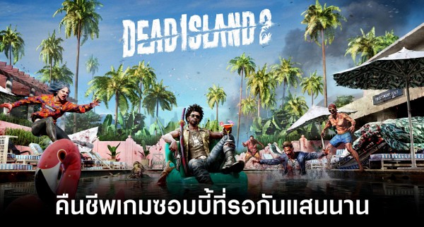 Thisisgame Thailand :: เปิดโผคะแนน Alan Wake 2 จาก Metacritic  ฟาดแง่บวกถล่มทลาย