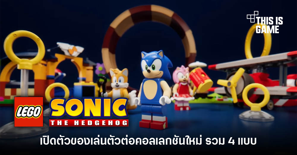 เลโก้ LEGO Sonic 76994 Sonic's Green Hill Zone Loop Challenge