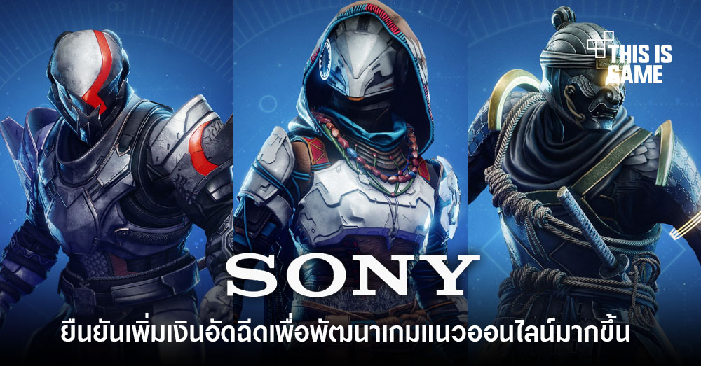 Thisisgame Thailand :: PlayStation Stars