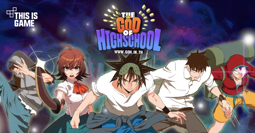 This Is Game Thailand GOH God of Highschool เปิดให้บริการทั้ง iOS