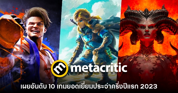 Thisisgame Thailand :: แม่ก็คือแม่! Bayonetta ฟาดคะแนนรีวิวสูงลิบบน  Metacritic