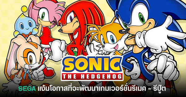 Thisisgame Thailand :: อย่างเอา! Sonic Prime ตอนแรกจะฉายบน Roblox