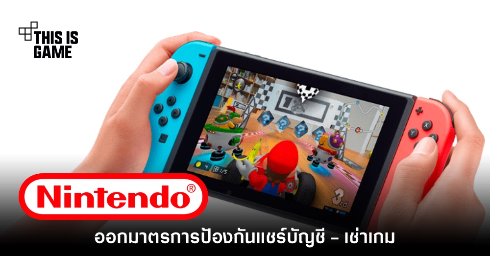 อวสานนักบิน Nintendo eShop อาร์เจนตินา บล็อกการซื้อเกมด้วยบัตรเครดิต -  เดบิต ที่ไม่ได้ออกในประเทศแล้ว