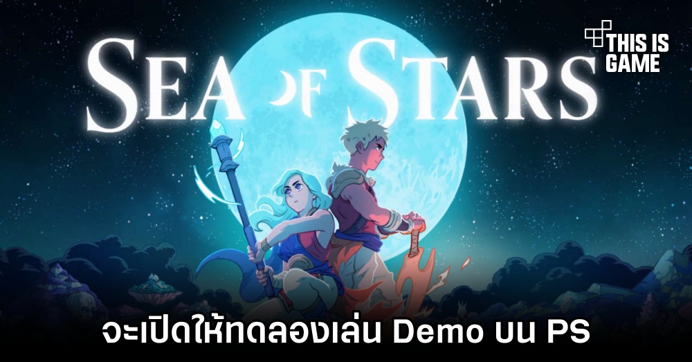 Thisisgame Thailand :: PlayStation Stars