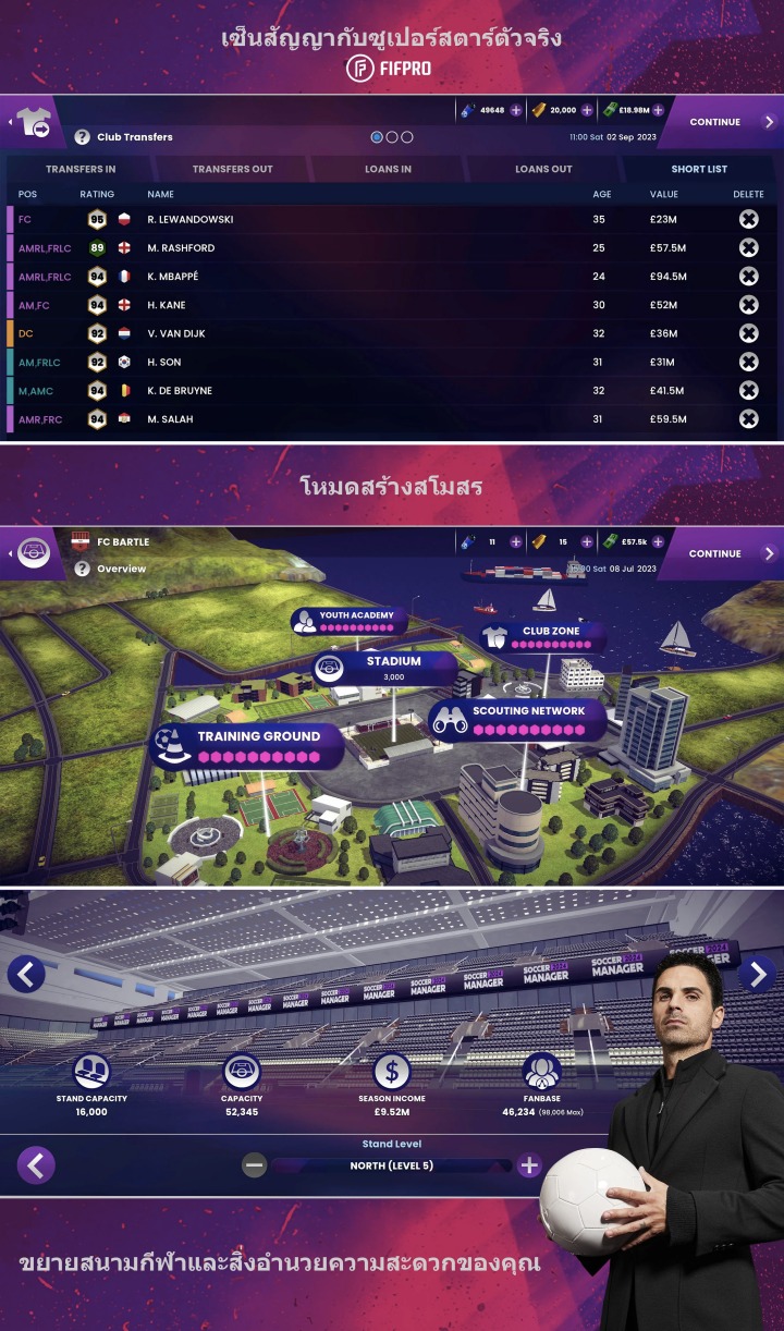 Soccer Manager 2024 เปิดให้ลงทะเบียนล่วงหน้าบนสโตร์ไทยแล้ว